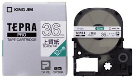 キングジム テープカートリッジ テプラPRO 上質紙 36mm SP36K 白【送料無料】