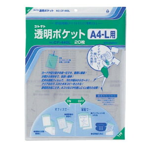 コレクト 透明ポケット A4-L (CF-440L)