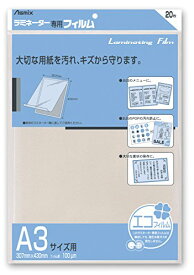 アスカ(Asmix) ラミネートフィルム A3サイズ 100μ 20枚入り BH-115 (BH-115A3)【送料無料】