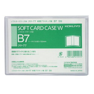 コクヨ クリアケース カードケース 軟質タイプ B7 クケ-77