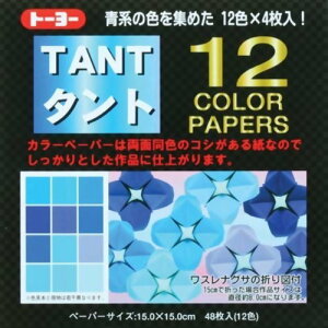 トーヨー タント12カラーペーパー 青