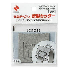 ニチバン セロテープヨウ 紙製カッター HC-CTK