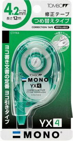 トンボ 修正テープモノYX CT－YX4