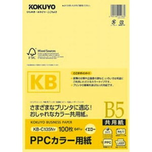コクヨ PPCカラー用紙B5 KB-C135Y