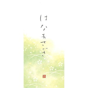 ミドリ 一筆箋 はなあさぎ 20324001