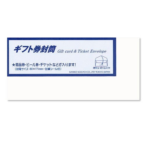 うずまき ギフト券封筒 白 ヨ-017 | リコメン堂生活館