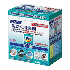 花王 アタック業務用 2.5KG 333513 1個【送料無料】