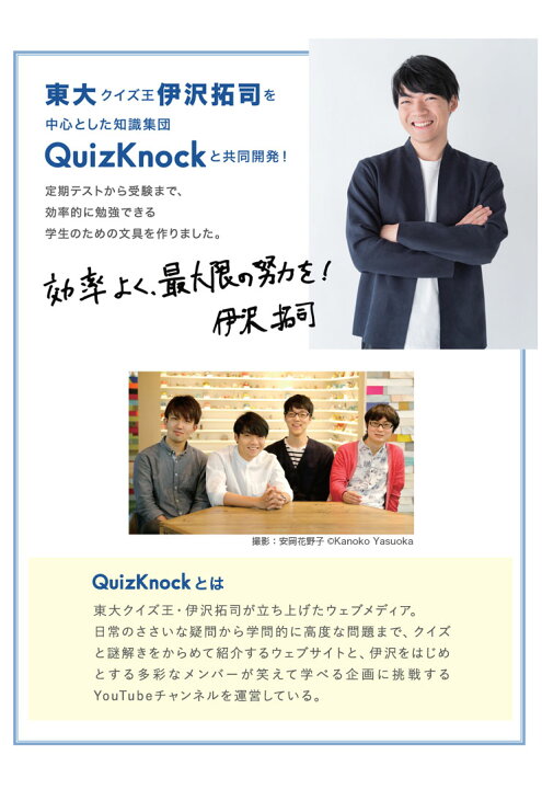 格安新品 学研ステイフル 東大クイズ王 Quizknock 共同開発文具 付箋 白地図 世界 ブルー 01 メール便 送料込価格 Materialworldblog Com