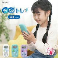ソニック ピコトレ 暗算 クリスマス プレゼント 四則計算用 1日5分で脳をそだてる SONIC GS-1139(代引不…