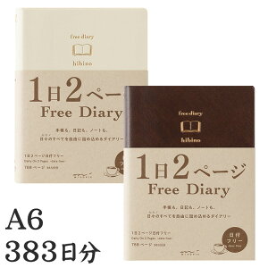 hibino A6 �t���[�_�C�A���[ 383���� 2026 midori ���L�� 1��2�y�[�W ���t�t���[ ���R �蒠 ���L �V�[���� ������ �f�U�C���t�B�� ��l���킢�� �K�� �m�[�g �A�C�{���[ �u���E��(����s��)�y���[��