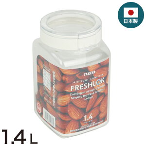 tbVbN 1.4L p^ ۑe { zCg  ^P TAKEYA FRESHLOK LjX^[  ^b`  [ VXeLb` o o ˒I ① 1.4(s)