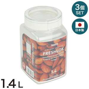 y3ZbgztbVbN 1.4L p^ ۑe { zCg  ^P TAKEYA FRESHLOK LjX^[  ^b`  [ VXeLb` o o ˒I ① 1.4(