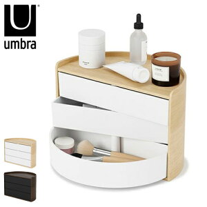 umbra アンブラ 小物収納 ムーナ 回転式 360度 アクセサリーケース ジュエリーボックス 3段 収納 ナチュラル ウォルナット 北欧 おしゃれ かわいい プレゼント 幅25cm 奥行18cm 高さ15cm(代引不可)