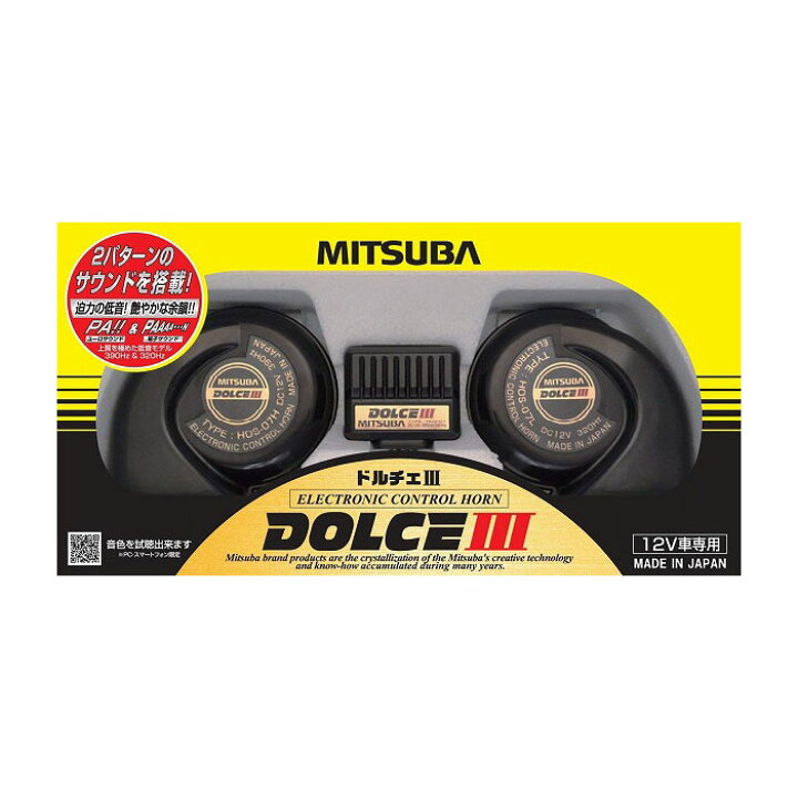 楽天市場】ミツバサンコーワ ドルチェ3 電子ホーン 車 HOS-07B ホーン 