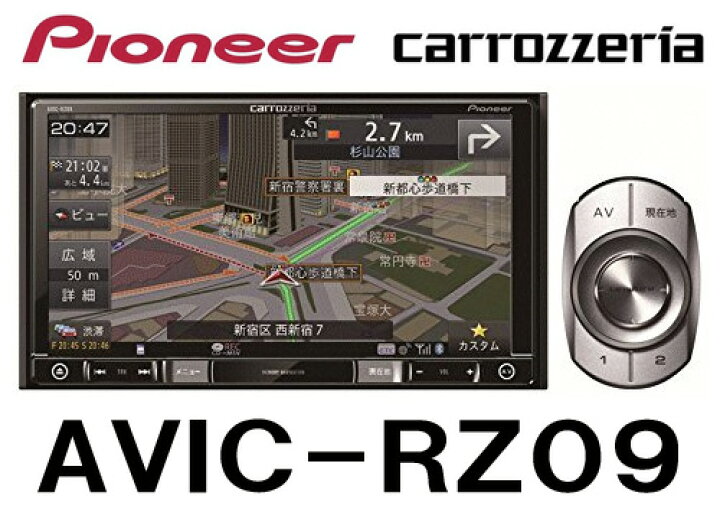 楽天市場】パイオニア 楽ナビ カーナビ AVIC-RZ09 7V型ワイドVGA地上 
