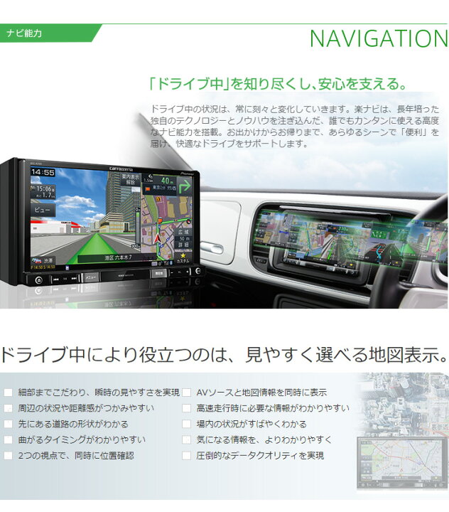 楽天市場】パイオニア カロッツェリア 楽ナビ AVIC-RZ901 7インチ 