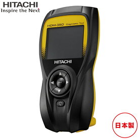 日立 ダイアグノスティックツール 故障診断機 HDM-350 HITACHI 診断器 スキャンツール コードリーダー 点検 整備 メンテナンス【送料無料】