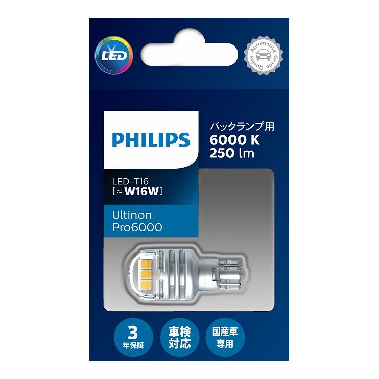 楽天市場】PHILIPS フィリップス Ultinon Pro6000 バックランプ用LED
