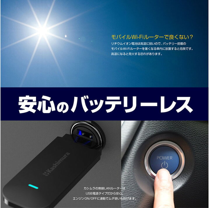 楽天市場】カシムラ 車でWi-Fi!車載環境に対応したSIMフリー無線LAN 