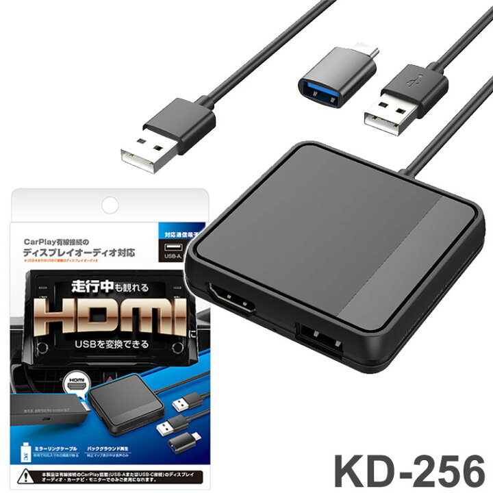 楽天市場】カシムラ スマートカープレイヤー KD-256 Smart Car Player 