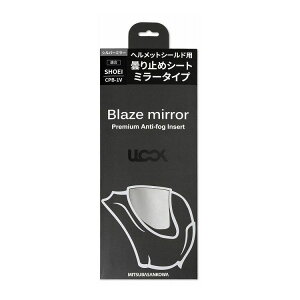 �~�c�o �w�����b�g�p�܂�~�߃V�[�g ULOOK �wBlaze mirror�x SHOEI CPB-1V�p �~���[�V���o�[ UL-02MS05 �~�c�o�T���R�[���y���������z