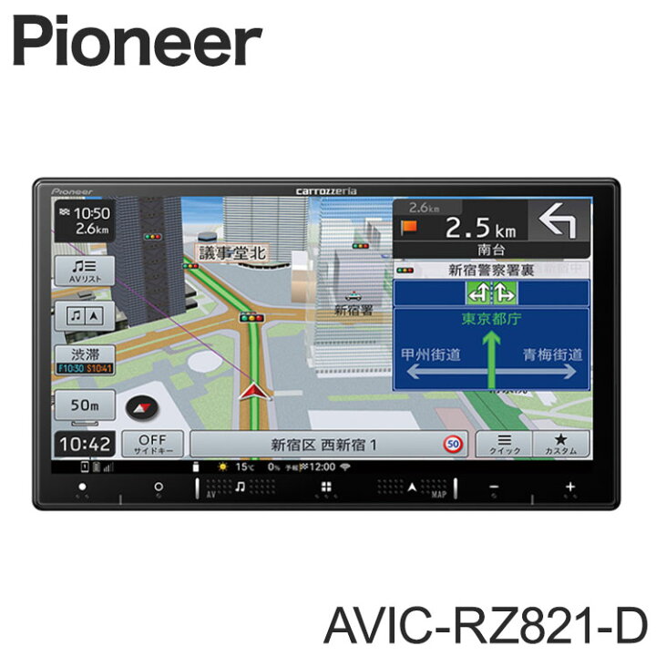 楽天市場】パイオニア カロッツェリア カーナビ AVIC-RZ821-D カー 