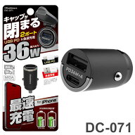 カシムラ 自動車DCソケット用USB電源 2ポート(USB-A・Type-C) USB PD(Power Delivery)規格対応最大36W/QC…