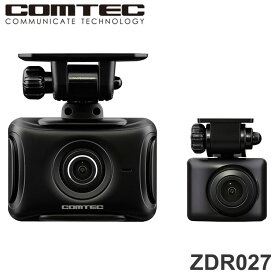 コムテック ドライブレコーダー ZDR027 前後2カメラ 200万画素 前後STARVIS搭載 STARVIS1 ドラレコ COMTEC【送料無料】