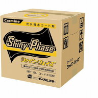 ビユーテー 純正 FK-2グロス対応品・洗車機用光沢撥水剤 イーグルスター シャイニーフェイズ 10L(BinB) 3…