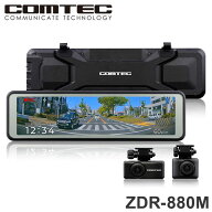 コムテック ドラレコ ZDR-880M 前後2カメラ デジタルインナーミラー機能搭載 64GB ドライブレコーダー CO…