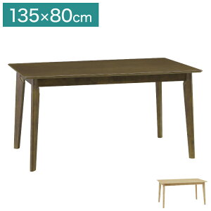 �_�C�j���O�e�[�u�� �T���Y135 �P�i 135×80cm 2~4���p �_�C�j���O �e�[�u�� �V�R�� ���r���O�e�[�u��(����s��)�y���������z