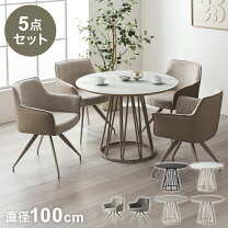 楽天市場】開梱設置無料（ダイニングセット｜インテリア・寝具・収納 