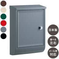 郵便ポスト テラII 上入れ 前出し 右開き/ 左開き/ 壁付け 郵便受け 鍵付き 日本製 ダイヤル錠 おしゃれ …