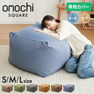 ビーズクッションカバー キャンバス生地 50×50×35cm Sサイズ 58×58×35cm Mサイズ 65×65×43cm Lサイ…