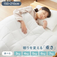 加重掛け布団 加重布団 3kg 4kg 5kg シングル 150×210 ウェイトブランケット 掛け布団 重い布団 加重ブ…