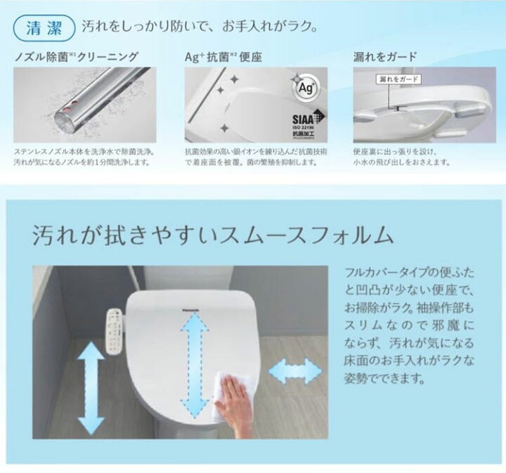 楽天市場】CH951SPF パナソニック Panasonic 温水洗浄便座 ビューティ 