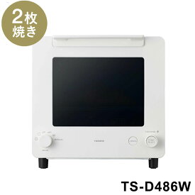 トースター ツインバード 匠ブランジェトースター TS-D486W ホワイト リベイク【送料無料】