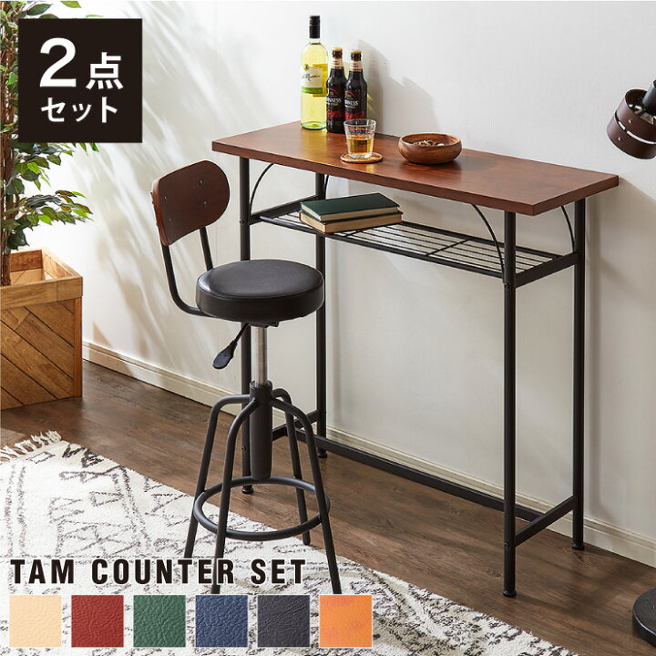 楽天市場】【タムチェア1脚+タムカウンターテーブル 2点セット 