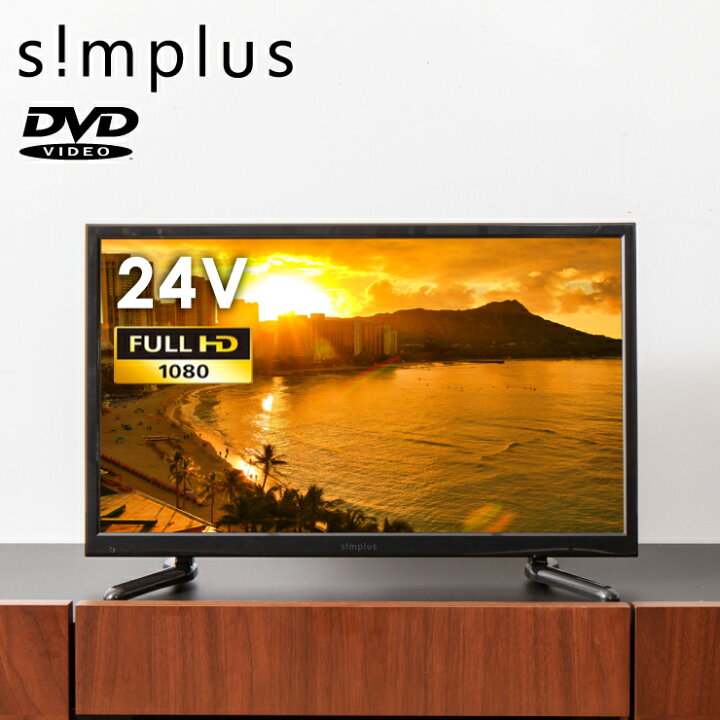 楽天市場】テレビ 24型 フルハイビジョン 液晶テレビ 外付けHDD録画  