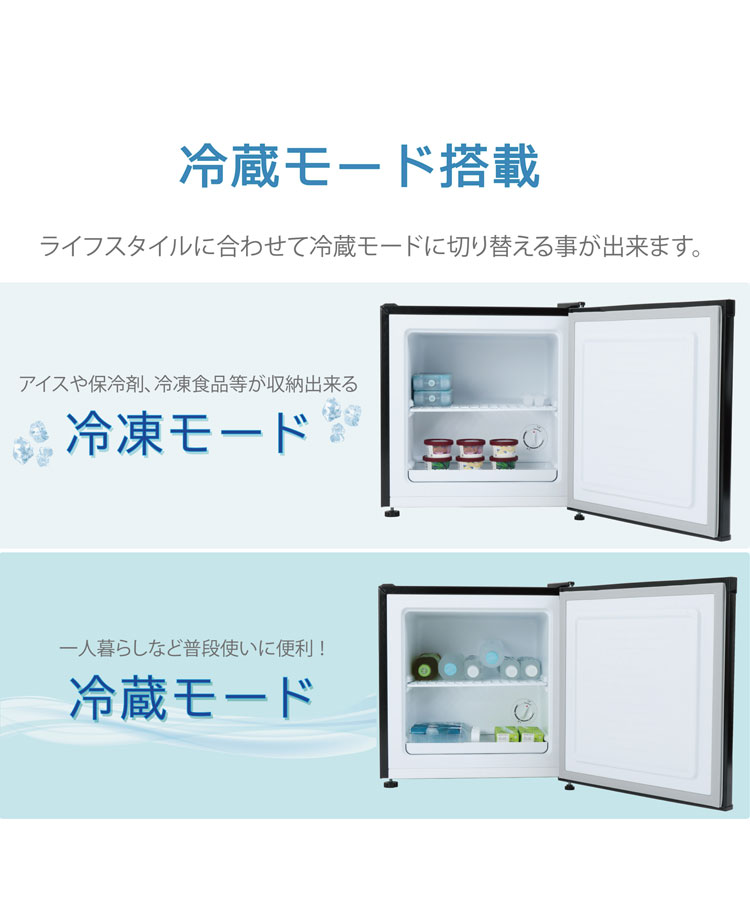 楽天市場】31L 1ドア冷凍庫 冷蔵切り替え可 冷凍庫 冷蔵庫 直冷式 小型