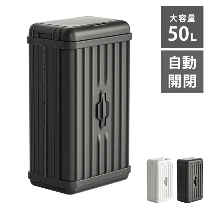 楽天市場】50L 折り畳み可 自動開閉 ゴミ箱 自動センサー 大容量 
