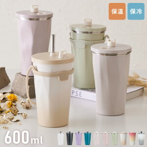 ストロー付きタンブラー 600ml 保冷 保温 蓋付き 持ち運び ストロータンブラー 真空断熱 二重構造 大容量 ストロー付き ステンレス 水筒 ボトル コーヒー 車内 可愛い かわいい【送料無料】