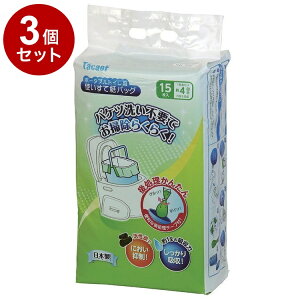【単品3個セット】幸和製作所 ポータブルトイレ用 使い捨て紙バッグ 12枚入(代引不可)【送料無料】