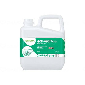 サラヤ シャボネットモイスト/本/5kg 本 5kg 23850 975447 1819 11455 5kg(代引不可)【送料無料】