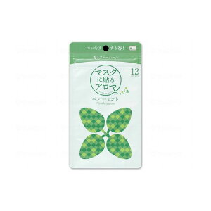 山本香料株式会社 マスクに貼るアロマ/ペパーミント/- - ペパーミント 12枚入 802701 5137 -(代引不可)