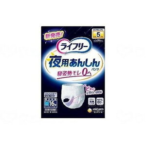 16枚入 ユニ・チャーム ライフリ-夜用あんしんパンツ5回/袋/M 袋 M 55201 882312_1009_M(代引不可)【送料無料】