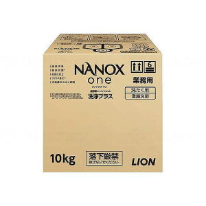 ���C�I���n�C�W�[�� �Ɩ��p NANOX one ���v���X/�P�[�X/10kg(����s��)�y���������z