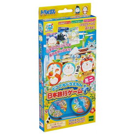 どこでもドラえもん日本旅行ゲーム+ミニ エポック社 玩具 おもちゃ クリスマスプレゼント