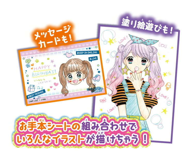 楽天市場 ちゃお ガールズデザイナーコレクション メイクプラス アガツマ 玩具 おもちゃ 送料無料 リコメン堂生活館