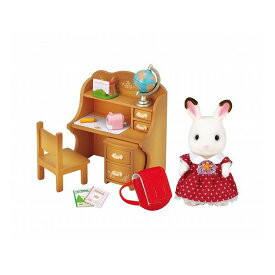 エポック社 ショコラウサギの女の子 家具セット おもちゃ(代引不可)【送料無料】